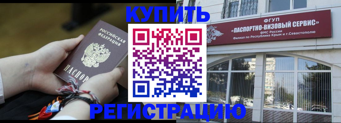 прописка для работы в Ростове