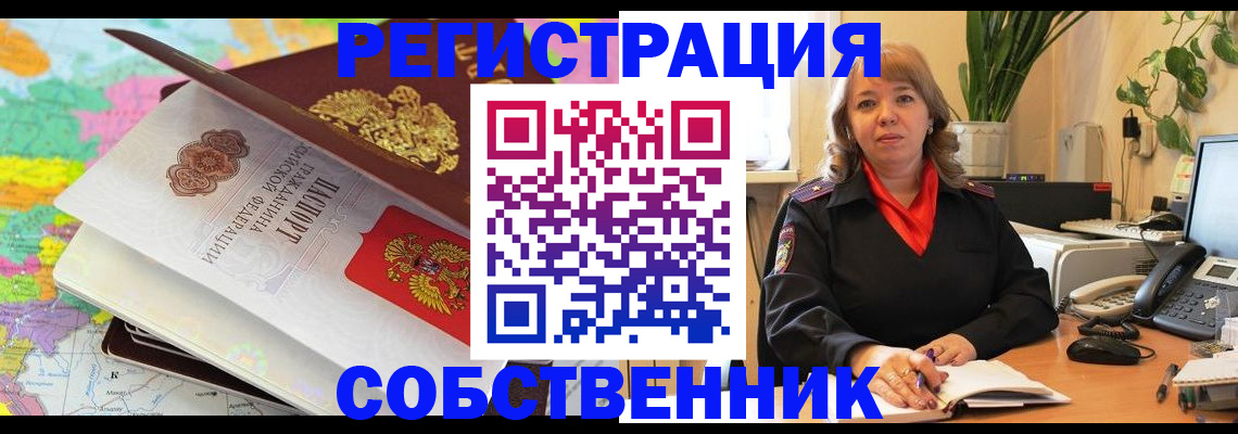 временная регистрация адрес в Ростове