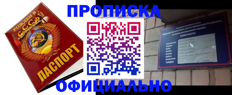 временная регистрация гарантия в Ростове